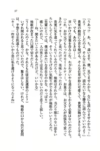 Page 60 of Double Seito Kaichou~ Docchi o Erabu no!? - preview thumbnail