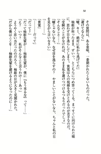 Page 61 of Double Seito Kaichou~ Docchi o Erabu no!? - preview thumbnail