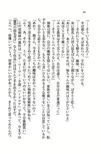 Page 63 of Double Seito Kaichou~ Docchi o Erabu no!? - preview thumbnail