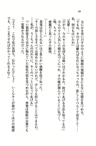 Page 71 of Double Seito Kaichou~ Docchi o Erabu no!? - preview thumbnail