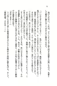 Page 75 of Double Seito Kaichou~ Docchi o Erabu no!? - preview thumbnail