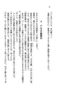 Page 79 of Double Seito Kaichou~ Docchi o Erabu no!? - preview thumbnail