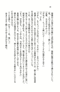 Page 89 of Double Seito Kaichou~ Docchi o Erabu no!? - preview thumbnail