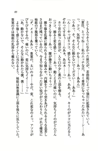 Page 92 of Double Seito Kaichou~ Docchi o Erabu no!? - preview thumbnail