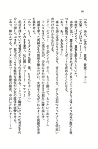 Page 93 of Double Seito Kaichou~ Docchi o Erabu no!? - preview thumbnail