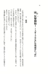 Page 95 of Double Seito Kaichou~ Docchi o Erabu no!? - preview thumbnail