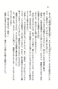 Page 99 of Double Seito Kaichou~ Docchi o Erabu no!? - preview thumbnail