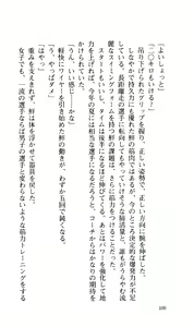 Page 102 of Joshi Suieibu -Midare Mau- - preview thumbnail