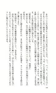 Page 150 of Joshi Suieibu -Midare Mau- - preview thumbnail