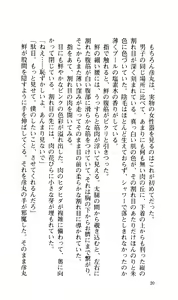 Page 22 of Joshi Suieibu -Midare Mau- - preview thumbnail