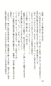 Page 232 of Joshi Suieibu -Midare Mau- - preview thumbnail