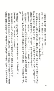 Page 36 of Joshi Suieibu -Midare Mau- - preview thumbnail