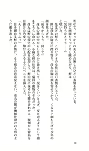 Page 40 of Joshi Suieibu -Midare Mau- - preview thumbnail