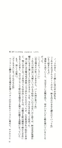 Page 53 of Joshi Suieibu -Midare Mau- - preview thumbnail