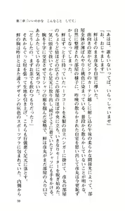Page 61 of Joshi Suieibu -Midare Mau- - preview thumbnail