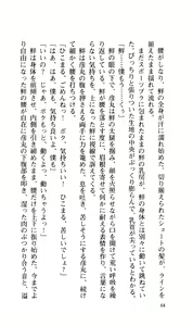 Page 66 of Joshi Suieibu -Midare Mau- - preview thumbnail