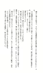 Page 94 of Joshi Suieibu -Midare Mau- - preview thumbnail