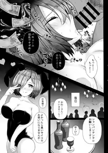 Page 15 of Mashpai 3 - preview thumbnail
