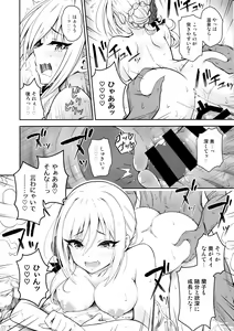 Page 17 of Hakuen no Yoiyami Matoishi Yutogihime - preview thumbnail