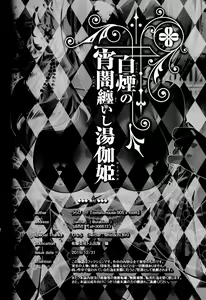 Page 23 of Hakuen no Yoiyami Matoishi Yutogihime - preview thumbnail