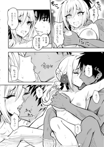 Page 7 of Hakuen no Yoiyami Matoishi Yutogihime - preview thumbnail
