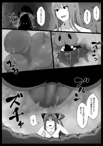 Page 16 of Kachiku no Tsugai - preview thumbnail