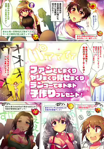 Page 17 of Totoki no Tokugi - preview thumbnail