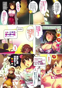 Page 18 of Totoki no Tokugi - preview thumbnail