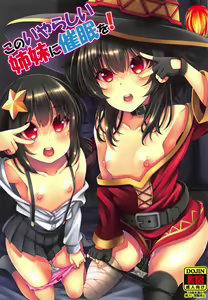Kono Iyarashii Shimai ni Saimin o! - hentai manga cover image