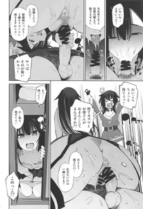 Page 13 of Kono Iyarashii Shimai ni Saimin o! - preview thumbnail