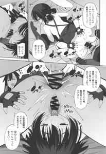 Page 18 of Kono Iyarashii Shimai ni Saimin o! - preview thumbnail