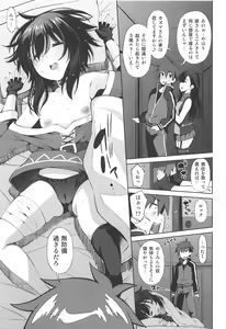 Page 2 of Kono Iyarashii Shimai ni Saimin o! - preview thumbnail