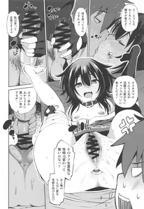 Page 7 of Kono Iyarashii Shimai ni Saimin o! - preview thumbnail