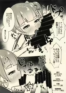 Page 26 of Classmate no Shiou-san ni Tanomikonde Ecchi na Koto o Shite Morau Hon + C97 Rakugaki Omake Hon - preview thumbnail