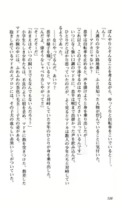 Page 120 of Choukou Tenshi Escalayer Chuukan - Beat Angel Escalayer - preview thumbnail