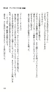Page 127 of Choukou Tenshi Escalayer Chuukan - Beat Angel Escalayer - preview thumbnail