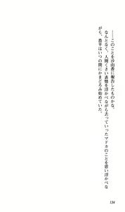 Page 138 of Choukou Tenshi Escalayer Chuukan - Beat Angel Escalayer - preview thumbnail