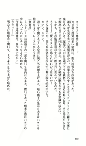Page 140 of Choukou Tenshi Escalayer Chuukan - Beat Angel Escalayer - preview thumbnail