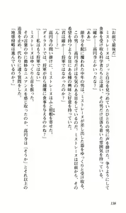 Page 142 of Choukou Tenshi Escalayer Chuukan - Beat Angel Escalayer - preview thumbnail