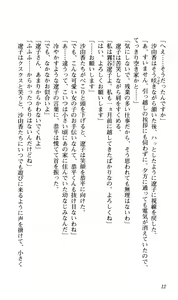 Page 16 of Choukou Tenshi Escalayer Chuukan - Beat Angel Escalayer - preview thumbnail