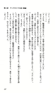 Page 161 of Choukou Tenshi Escalayer Chuukan - Beat Angel Escalayer - preview thumbnail