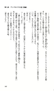Page 169 of Choukou Tenshi Escalayer Chuukan - Beat Angel Escalayer - preview thumbnail