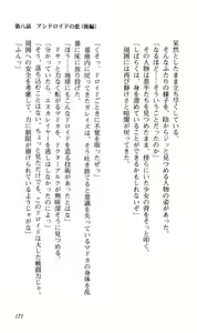 Page 175 of Choukou Tenshi Escalayer Chuukan - Beat Angel Escalayer - preview thumbnail