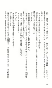 Page 196 of Choukou Tenshi Escalayer Chuukan - Beat Angel Escalayer - preview thumbnail