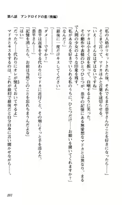 Page 205 of Choukou Tenshi Escalayer Chuukan - Beat Angel Escalayer - preview thumbnail