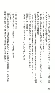 Page 214 of Choukou Tenshi Escalayer Chuukan - Beat Angel Escalayer - preview thumbnail