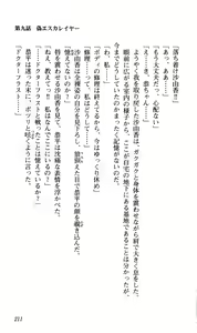 Page 215 of Choukou Tenshi Escalayer Chuukan - Beat Angel Escalayer - preview thumbnail