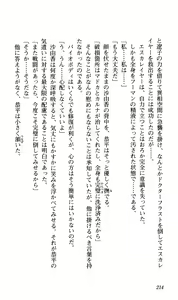 Page 218 of Choukou Tenshi Escalayer Chuukan - Beat Angel Escalayer - preview thumbnail