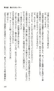 Page 223 of Choukou Tenshi Escalayer Chuukan - Beat Angel Escalayer - preview thumbnail