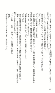Page 226 of Choukou Tenshi Escalayer Chuukan - Beat Angel Escalayer - preview thumbnail